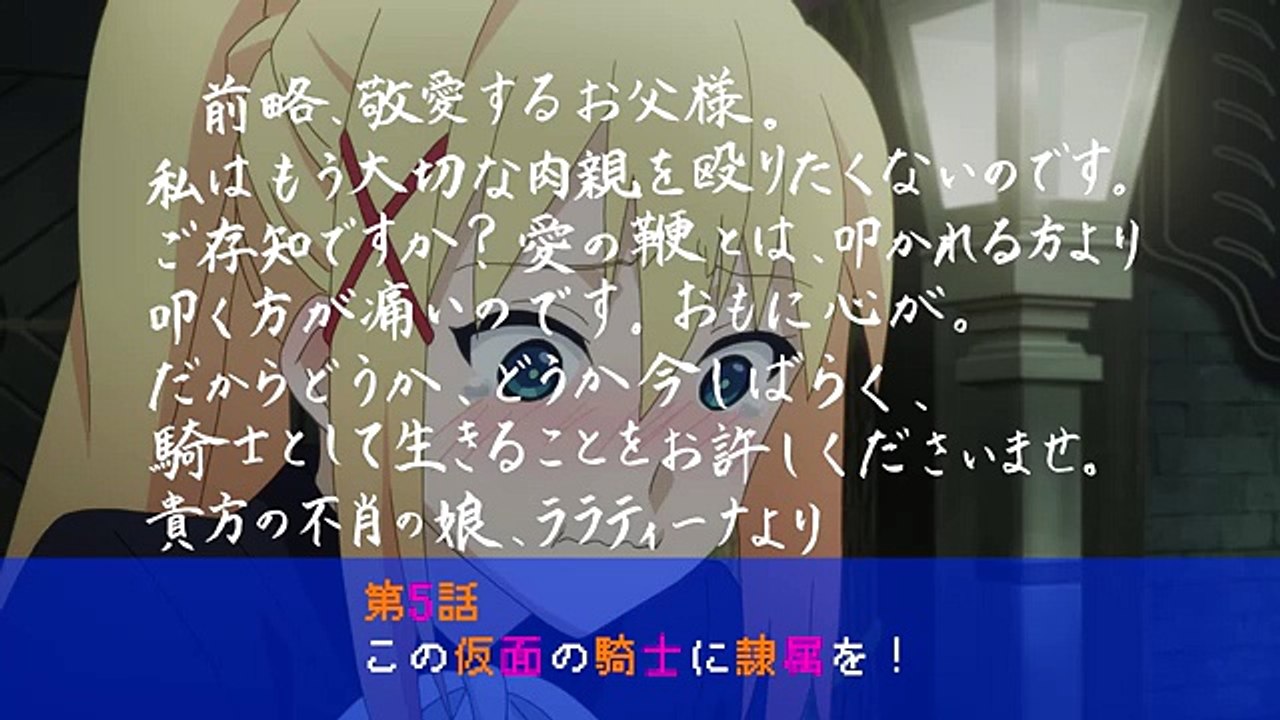 この素晴らしい世界に祝福を！2 Kono Subarashii Sekai ni Shukufuku wo!2 次回予告 第5話 Next notice 5th episode