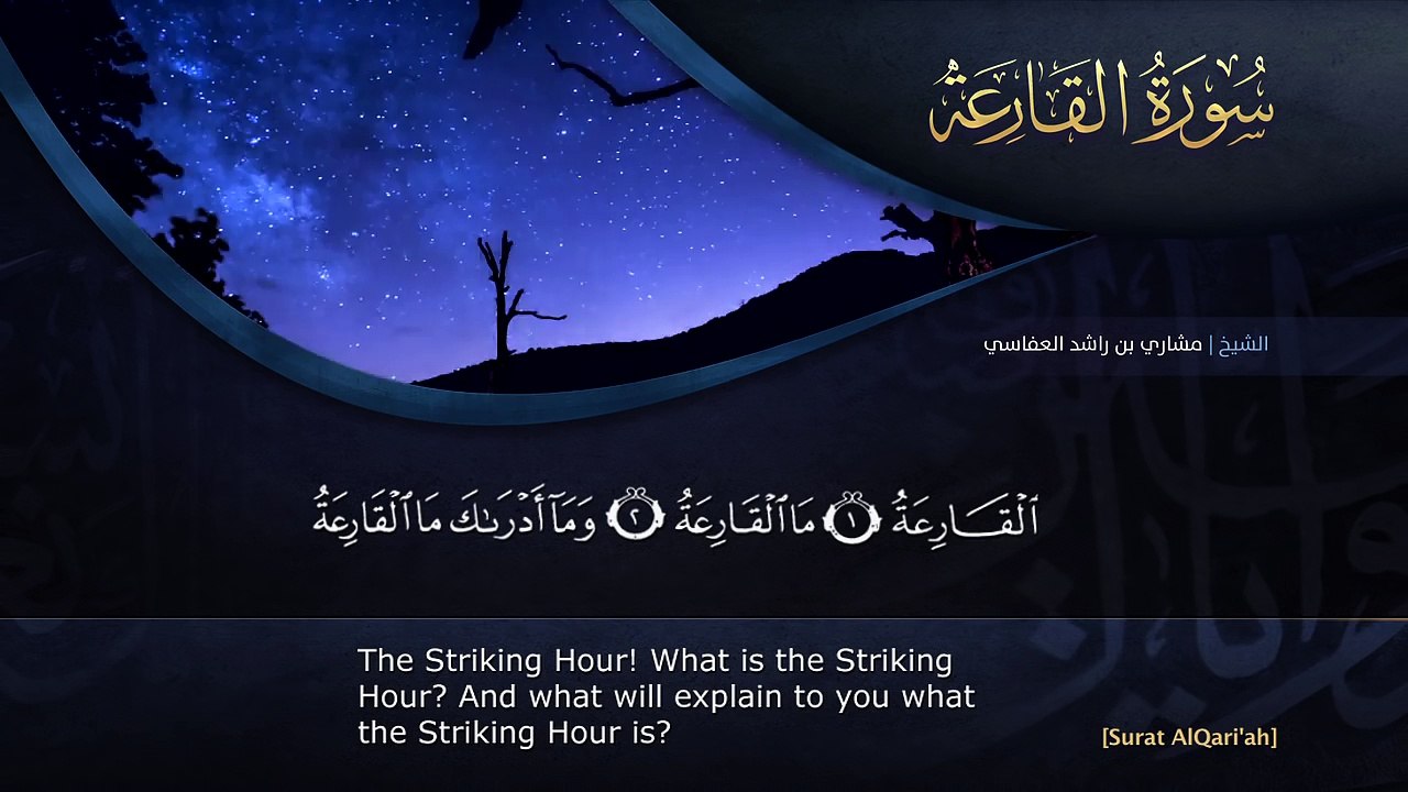 Surat Al-Qari'ah by Mishary Rashid Al-Afassy. Quranul Karim