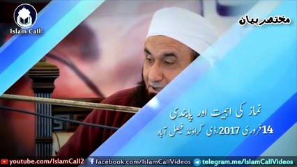 نماز کی اہمیت - Maulana Tariq Jameel Sahab Bayan (2017) NEW