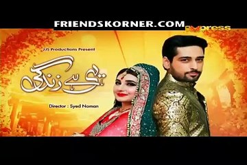 Yehi Hai Zindagi – 4th March 2017