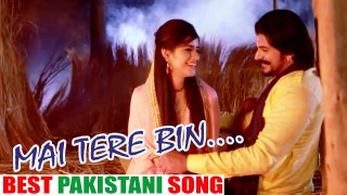 Mai Tere Bin..(Full HD Song)●Laddi Patiala● Latest Punjabi Song 2017 ● New Punjabi Song 2017● Meharall Music
