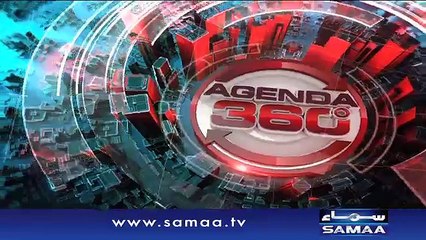 Agenda 360 |‬ SAMAA TV | ‪04 March 2017