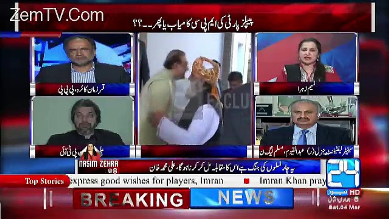 Qamar Zaman Kaira Criticizes Maulana Fazlur Rahman On His Dual Standards