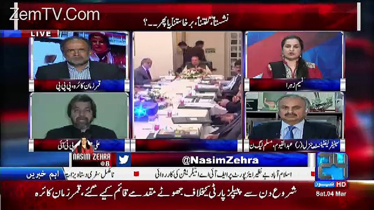 Why PTI Didn't Participate In PPP All Parties Conference -Ali Muhammad Khan