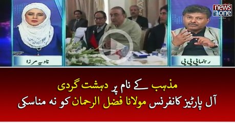 Mazhab kau naam par dehshatgardi, APC Fazl-ur-Rehman ko na mana saki |   10pm with Nadia Mirza | 04 March 2017