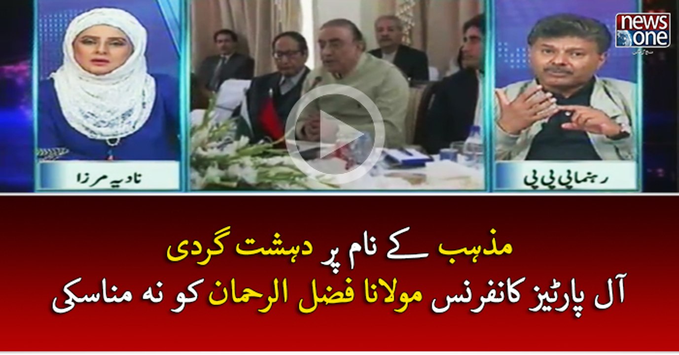 Mazhab kau naam par dehshatgardi, APC Fazl-ur-Rehman ko na mana saki |   10pm with Nadia Mirza | 04 March 2017