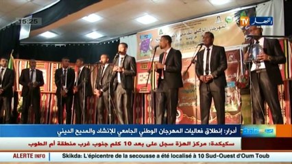 إنطلاق المهرجان الوطني الجامعي للإنشاد و المديح بأدرار
