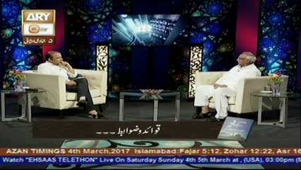 Kahey Faqeer - Topic - Islami Asoolon Ka Nifaaz