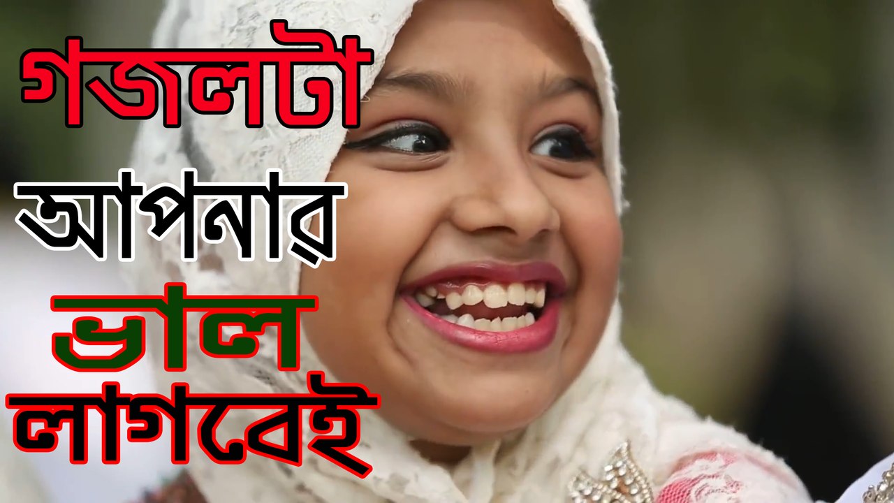 New Bangla Islamic Song | Bondhu Moto Jodi Bondhu Pao | Bangla Islamic Song 2017
