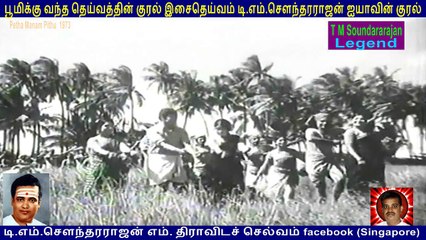 Petha Manam Pithu  1973    T M Soundararajan Legend  song  1