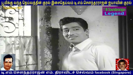 Thulabharam  1969  T M Soundararajan Legend  song  2
