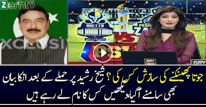 Sheikh Rasheed Response On The Incident Happened On Lahore Railway Station