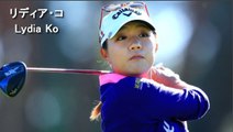 【リディア コ】Lydia Ko golf swing パーフェクトショット スイング解析