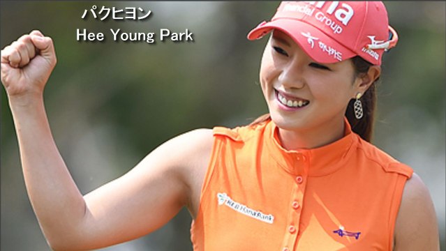 【パクヒヨン】Hee Young Park スイング解析 Driver Iron golf swing