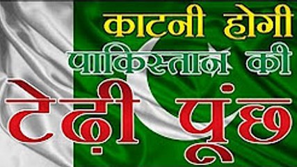 पाकिस्तान की टेढ़ी पूंछ काटनी होगी- उद्धव ठाकरे - Uddhav attacks BJP On Pakistan Issues