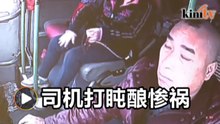 司机彻夜未眠开车打盹 浙长途车追尾一人死