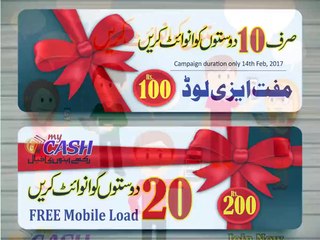 (گھر بیٹھے ہزاروں روپے کمائیں۔ مائی کیش (رکھے اپنوں کا خیال