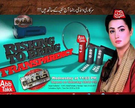 Abb Takk - Khufia - Episode 151 (Special Of Khufia) - 01 March 2017