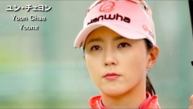 【ユン チェヨン】完全べた足スイング解析,ドライバー Yoon Chae Young swing analysis