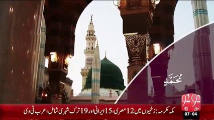 naat darud sharif HD mp4| best urdu hd naat|darood taj|recite darood sharif