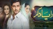 Zara Yaad Kaar OST Full Sad Song -Rahat Fateh Ali Khan -Pakistani Darama Zara Yad Kar HD Video
