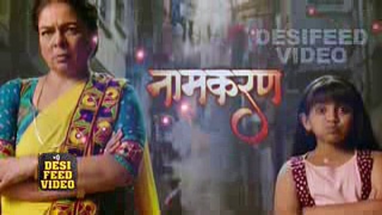 NAMKARAN - 5th March 2017