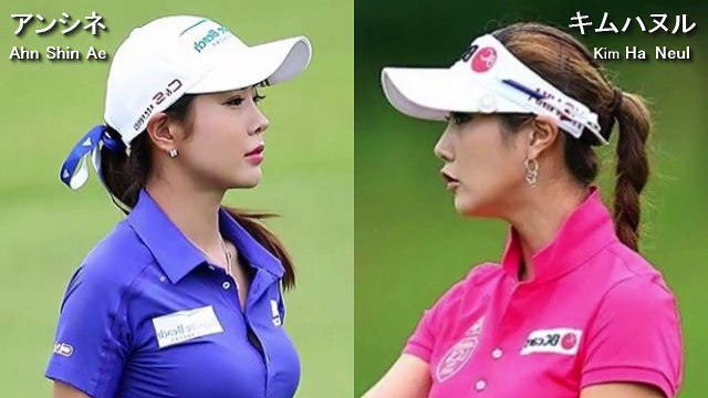【アンシネvsキムハヌル】Ahn Shin Ae&Ha Neul Kim スイング比較 golf swing analysis