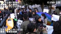 【YouTube 検閲動画】 イスラム国人質事件 後藤健二さん殺害に市民がサイレントデモ [ 2015.02.01 ]　#安倍晋三 #安倍 #湯川遥菜 #後藤健二 #イスラム国