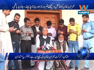 Imran Khan should go to Lahore PSL Finals, Javed Hashmi