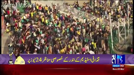Exclusive Inside Video Of Qaddafi Stadium