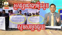 Khmer News, Hang Meas HDTV Morning News, 28 February 2017, Cambodia News, Part 3/4