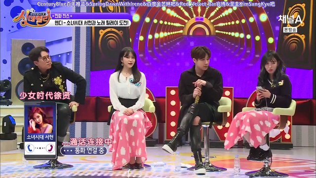 170224 Singderella Wendy's phonecall to Seohyun 中字