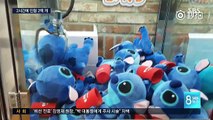 South Korean News on 'Grand Theft Claw Game'