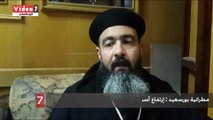 بالفيديو..مطرانية بورسعيد : إرتفاع أسر الأقباط القادمة من العريش لـ 28 أسرة