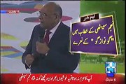 Go Nawaz Go In Psl Final Match When Najam Sethi Arrived In The Stadium