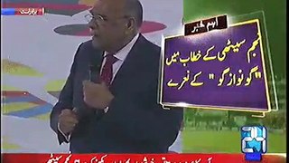 Go Nawaz Go In Psl Final Match When Najam Sethi Arrived In The Stadium