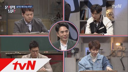 가수 겸 대기업 과장 송재경, 고난도 메세지 해석!