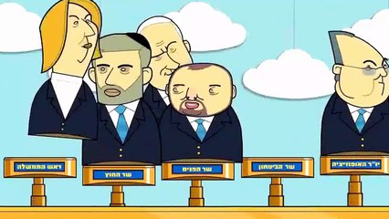 Israel Machine (Animation) Netany government