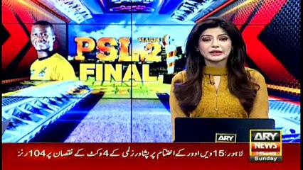 Shahbaz Sharif arrives at Gaddafi Stadium to watch PSL final