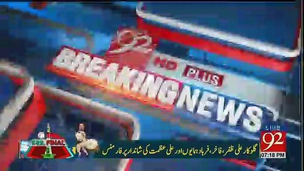 Where Sheikh Rasheed Is Sitting In Gaddafi Stadium