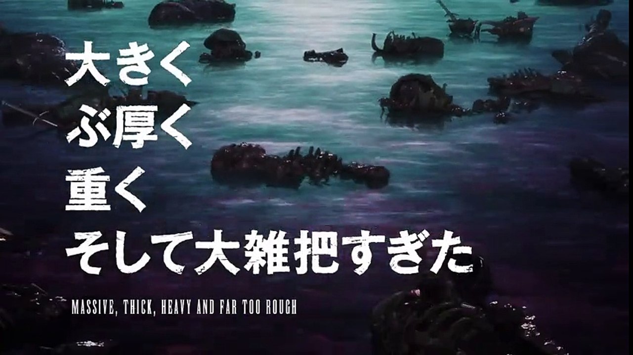 Berserk Trailer 1