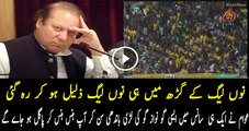 Gaddafi Stadium Once Again Echoed With Go Nawaz Go Slogans