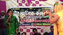 Wo Yaar Nhi __ Haryanvi Stage Ragni __ RC New Ragni __ Sonipat Compitition __ Mor Music