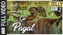 GO PAGAL | Full Video Song | Jolly LLB 2 | أغنية أكشاي كومار وهوما قريشي مترجمة | بوليوود عرب
