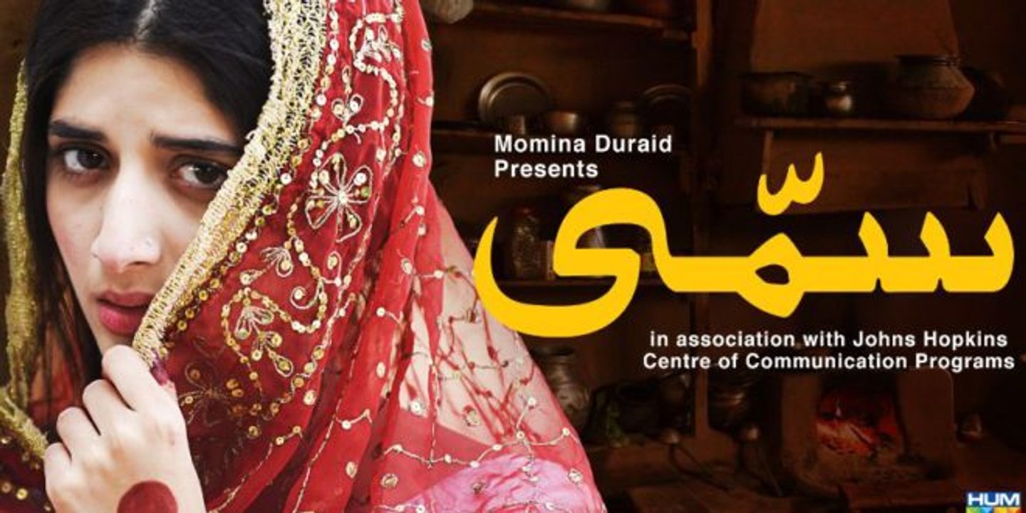 Sammi Episode 5 Full Episode 19 February 2017,hum tv dramas,  pak drama