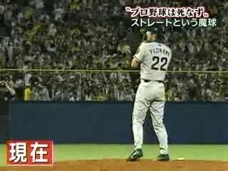 プロ野球は死なず ストレートという魔球