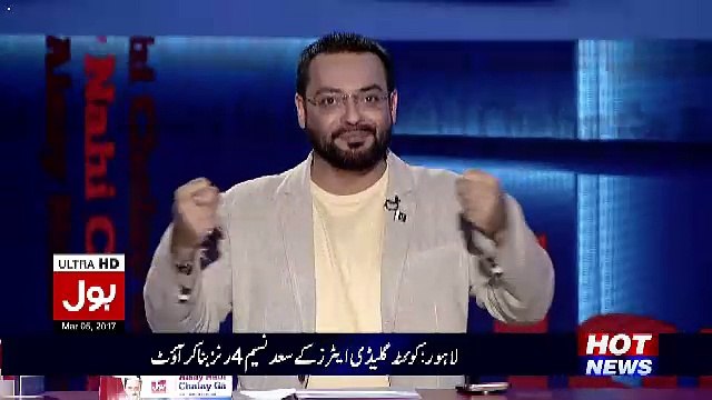 Amir Liaquat Bashed On Chairman Pemra Absar Alam