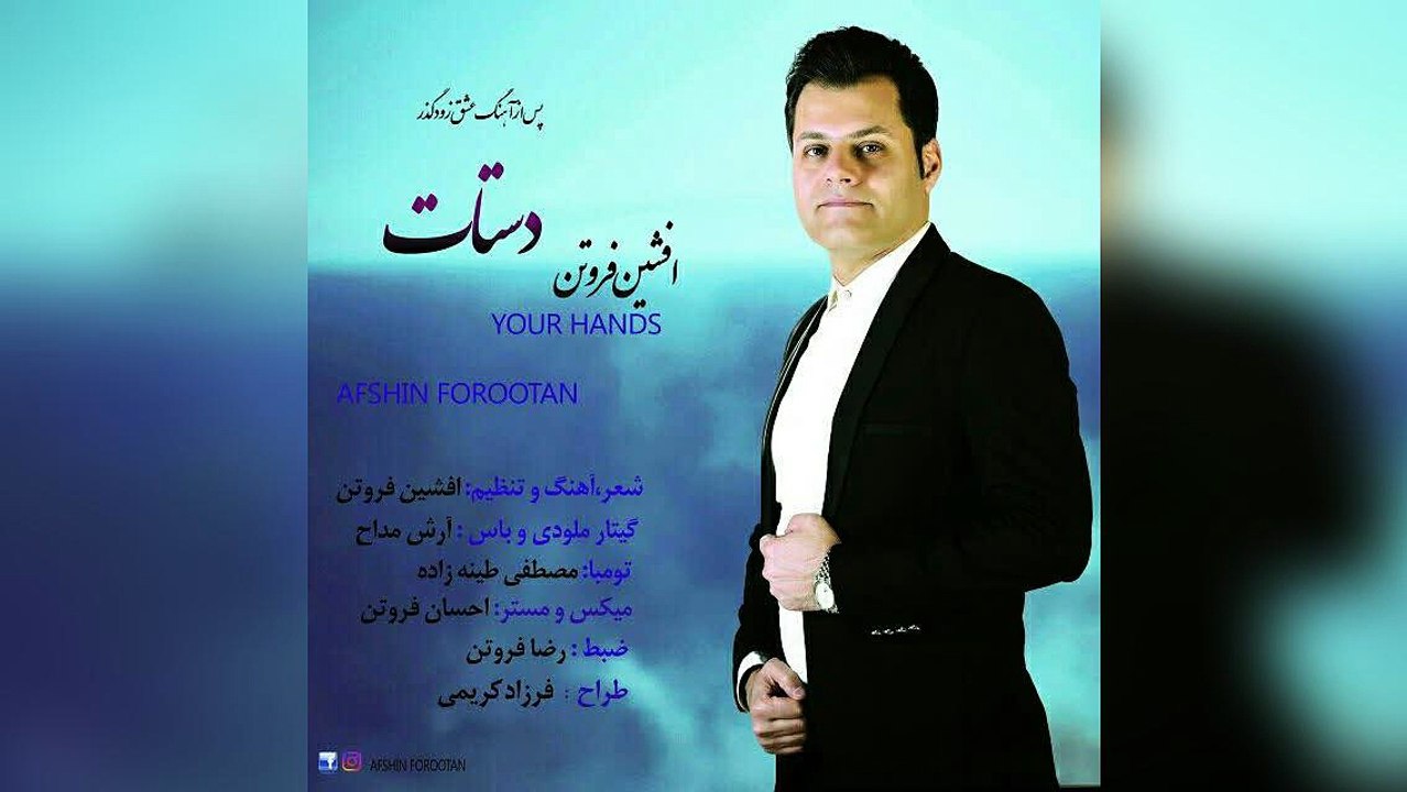 Afshin Forootan – Dastat