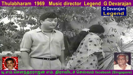 Thulabharam  1969   Music director  Legend  G Devarajan vol  1
