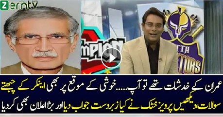 Pervez Khattak Response On Peshawar Zalmi's Victory